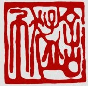 Logo der Firma Simone Weidemann Traditionelle Chinesische Medizin